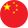 Trung Quốc